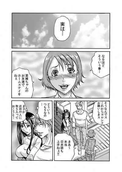 Hitozuma no Kakushigoto 1