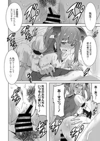 Web Manga Bangaichi Vol. 26