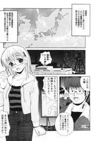 [Bell's] Seifuku Kissa