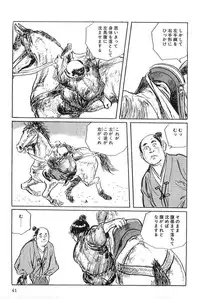 [Koike Kazuo, Kojima Goseki] Hanzou no Mon Vol.2