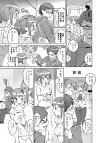 Namaiki! 2013-03 [Digital]