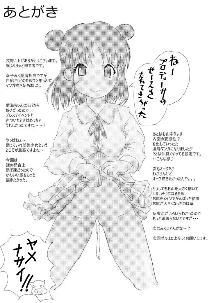 愛盛!ほっとスプリング