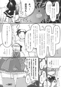 (COMIC1☆4) [Ankoku-Bousougumi (Ainu Mania)] Myon na Kayoizuma wa Ikaga deshou? (Touhou Project)