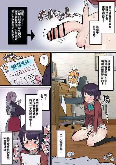 Futanari Joshi wa Yuka Ona Yametai