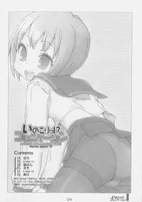 (C74) [KIMARINET (Kimarin, Maki, Neko Tenshin)] Inokori!? Communication