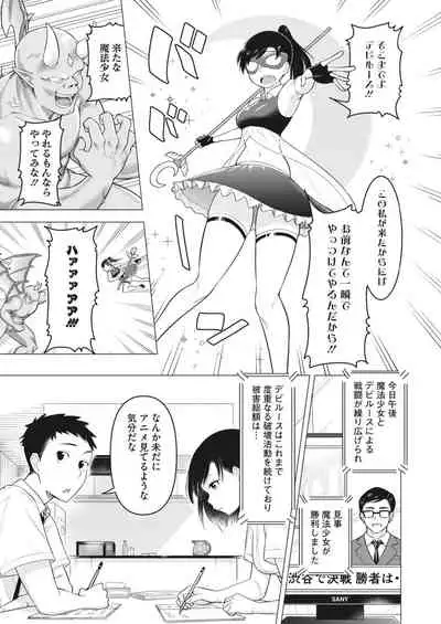 COMIC HOTMiLK Koime Vol. 30 [Digital]