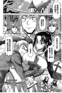 [Kagura Yutakamaru] Hateru made Naka de Shiboraretai [Chinese]