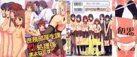 [Mayonnaise.] Shomubu Kouseika Seishorigakari | Sexual Management Duty in the Welfare Division of the General Affairs Department Ch. 1-2 [English] {Faytear}
