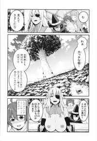 [Agata] Chou One x Pako³