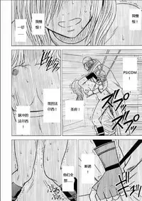 [Crimson] Watashi wa Kaware te i ta (Final Fantasy XIII) [Chinese] [xyx1126个人汉化]