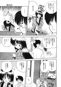 [Nanami Shizuka] Sweet Honey