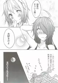 (Houraigekisen! Yo-i! 25Senme!) [my pace world (Kabocha Torte)] Toaru juujun Shimai no Netsu Bousou (Kantai Collection -KanColle-)