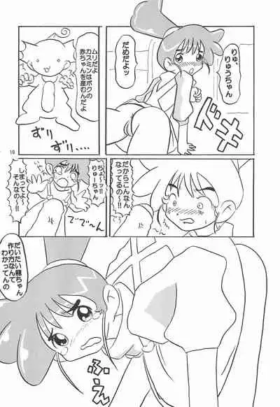 (C61) [AGM2ken (Various)] Kasumiso (Kasumin)