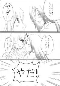 [French letter] NEXT GENERATION （BeForU）