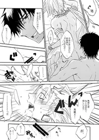 [OVERDOSE (Hashiba Yachi)] Kinjiki no Ajisai (Fate/Zero) [Digital]