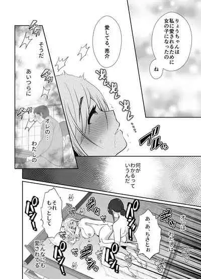 [Kinokko (Taguchi Monyata)] uwakisyou no otto kusuri wo nomase tsuduketa kekka 2