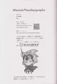 (Ou no Utsuwa 15) [Koi no Danmenzu (Iroito)] Messiah/Pseudepigrapha (Fate/Grand Order)