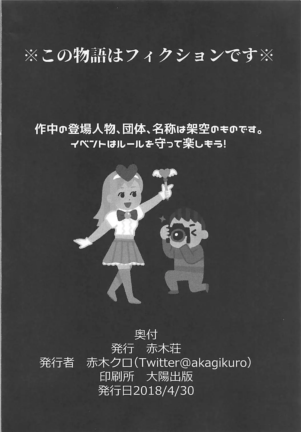 19-sai G-cup Cosplayer Hamakaze-chan