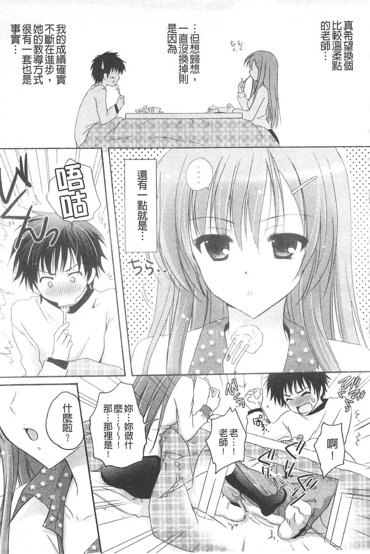 Purupuru HEARTS | 顫動著的HEARTS