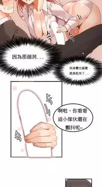 [Mx2J] Hahri's Lumpy Boardhouse Ch. 1~4【委員長個人漢化】（持續更新）