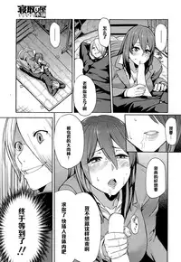 [Zonda] Netoriya Honpo (COMIC Mugen Tensei 2015-09) [Chinese] [黑条汉化]