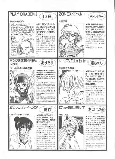 Shin Bishoujo Shoukougun 1 Reimei Hen