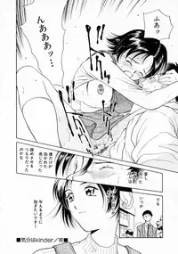 [Kimisaki Bunka (H-magic)] Yumeiro Omoi