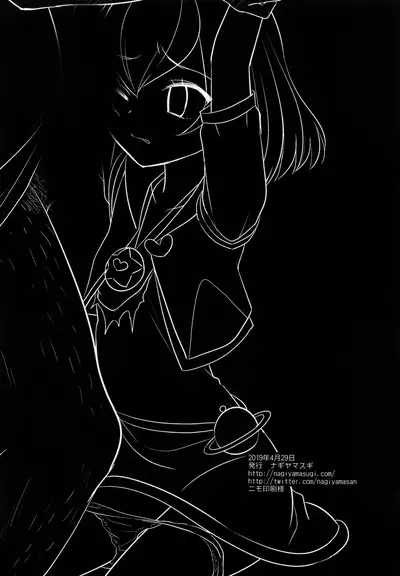 (COMIC1☆15) [Nagiyamasugi (Nagiyama)] PreCure Ryoujoku 8 Cure Milky (Star Twinkle PreCure) [English]