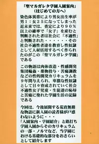 [Algolagnia (Mikoshiro Honnin)] Montly Margareta Vol.000 "Entrance Information" full color