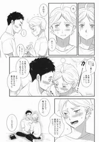 [Optimism small country (Horikiri Haruto)] Jirettaikedo Ore ni Motto Te o Dashite Hoshii Nante Ienaidaro Daichi no Baka! (Haikyuu!!)