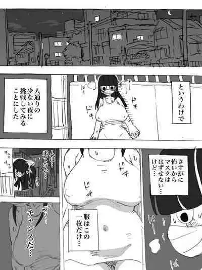 Roshutsu Ganbou Shin Shoujo