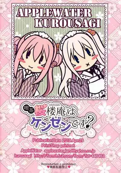 Kissa Ohroan wa Kenzen desu?