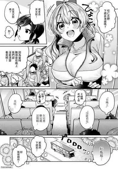 Ookouchi Senpai wa Nekokawaigari shitai Ch. 1-8