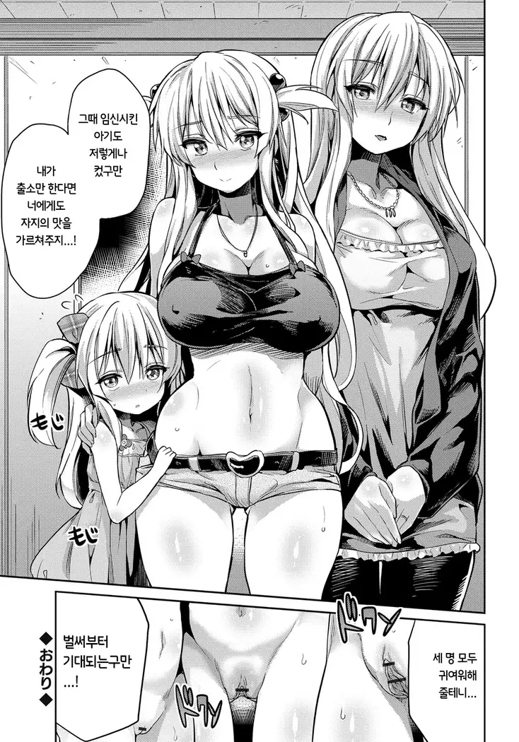 Kinkyori Koubi | 금거리 교미