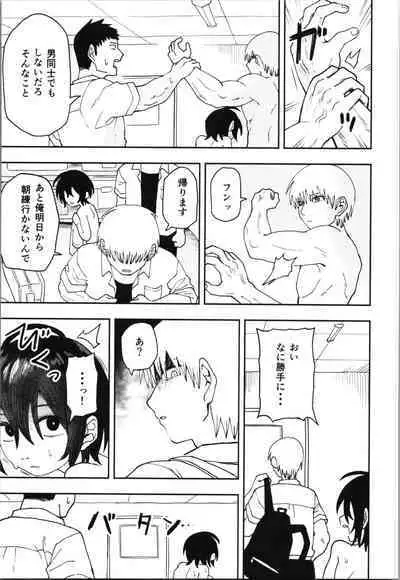 Juudoubu Buchou Orihara Makoto ga Onna ni Naru made Zenpen