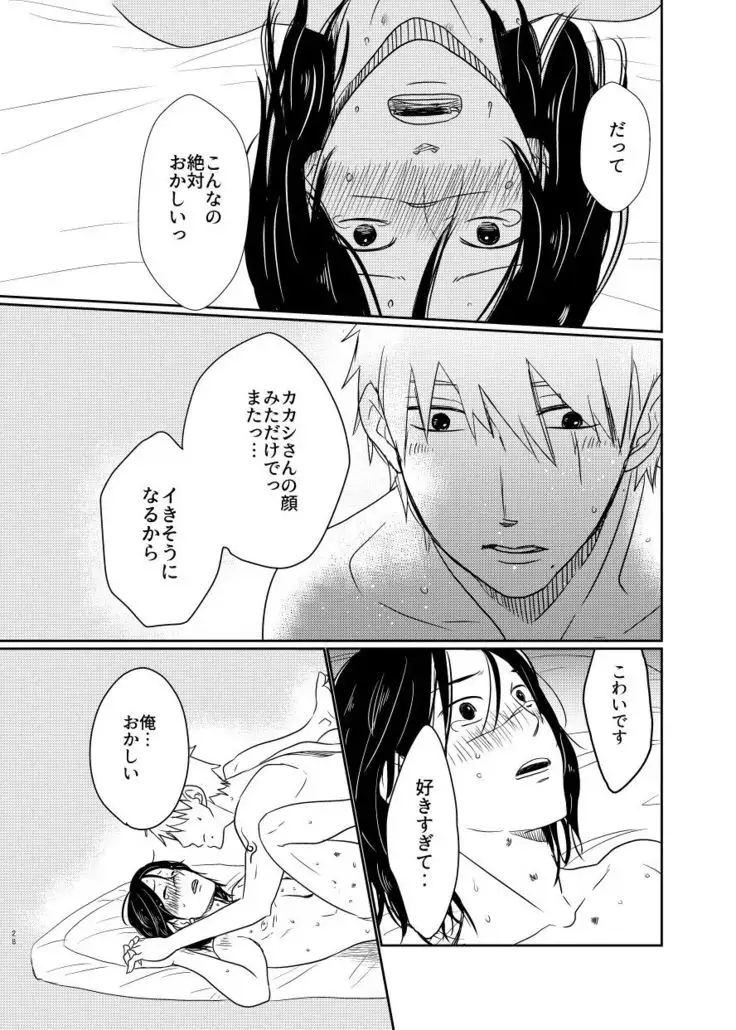 Hashi Aisarete Ikiru no Sa