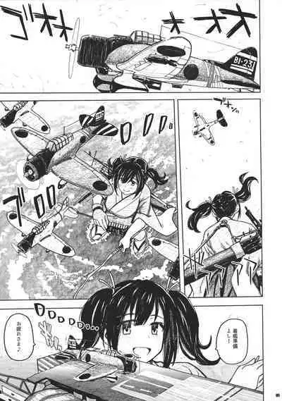 (C101) [all over the Place. (Dagashi)] Souryuu Bon - Teitokushitsu Nite - (Kantai Collection -KanColle-)