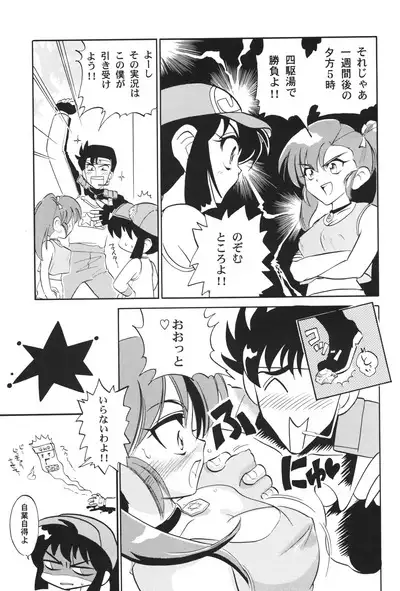 Let's & Go MIX Gekkan MagaJun