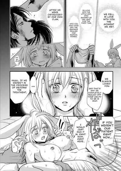 [ayafujii private circle (fujii aya)] Zwilling ~Twin Magic Doctors x Horny Bunny = Cunnilingus Corruption~ [English]