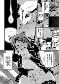 [INAGO] Nakanai mon! [Digital]