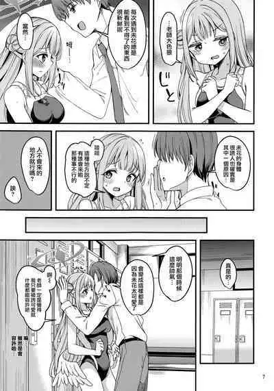 Watashi dake no Sensei...02 | 只屬於我的老師...02