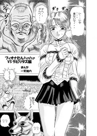 [Shinkirou Akatsuki (Itten Chiroku)] Dememan (Haunting Ground)