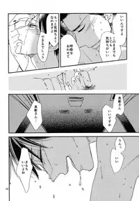 (J.GARDEN40) [Classic (Okuda Waku)] Katamuku Karada