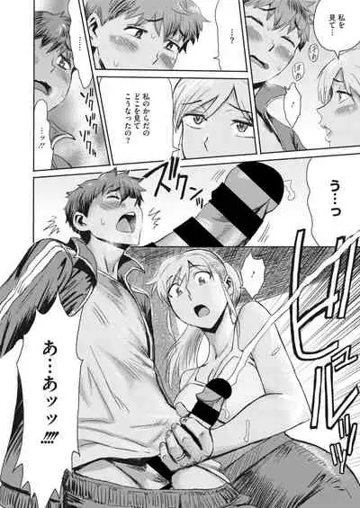 COMIC HOTMiLK Koime Vol. 30 [Digital]