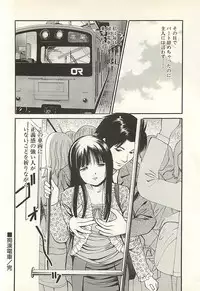 [Anzaki Moral] Higyaku no Heroine - ill-treated Hiroine