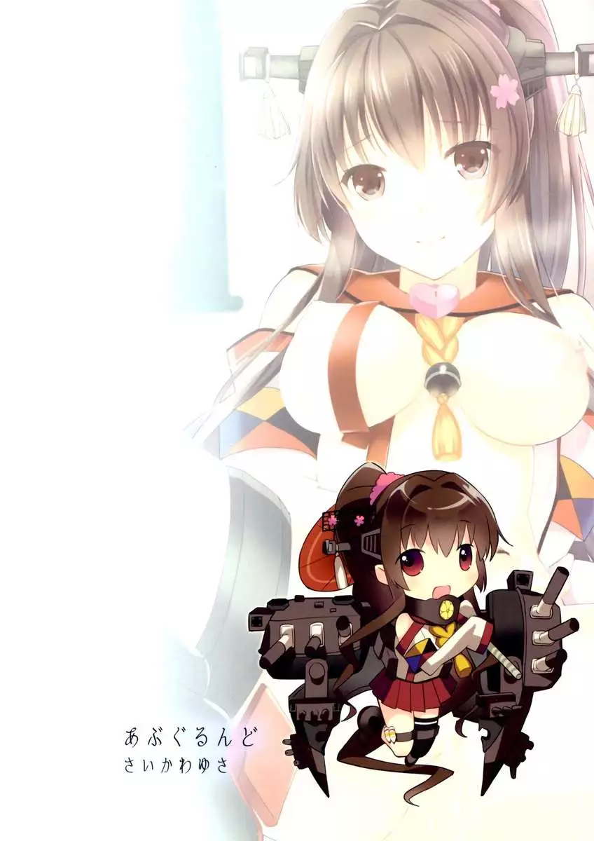 Yamato Wants to Love You, Admiral 2