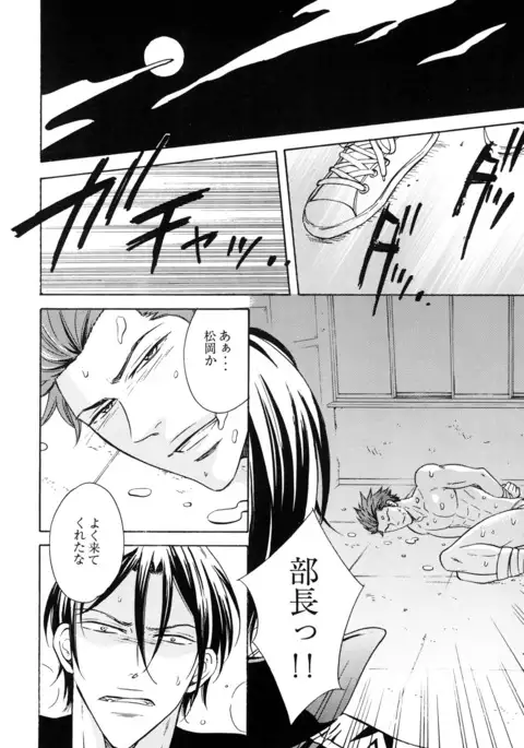 Samezuka Gakuen Bitch Buchou 2