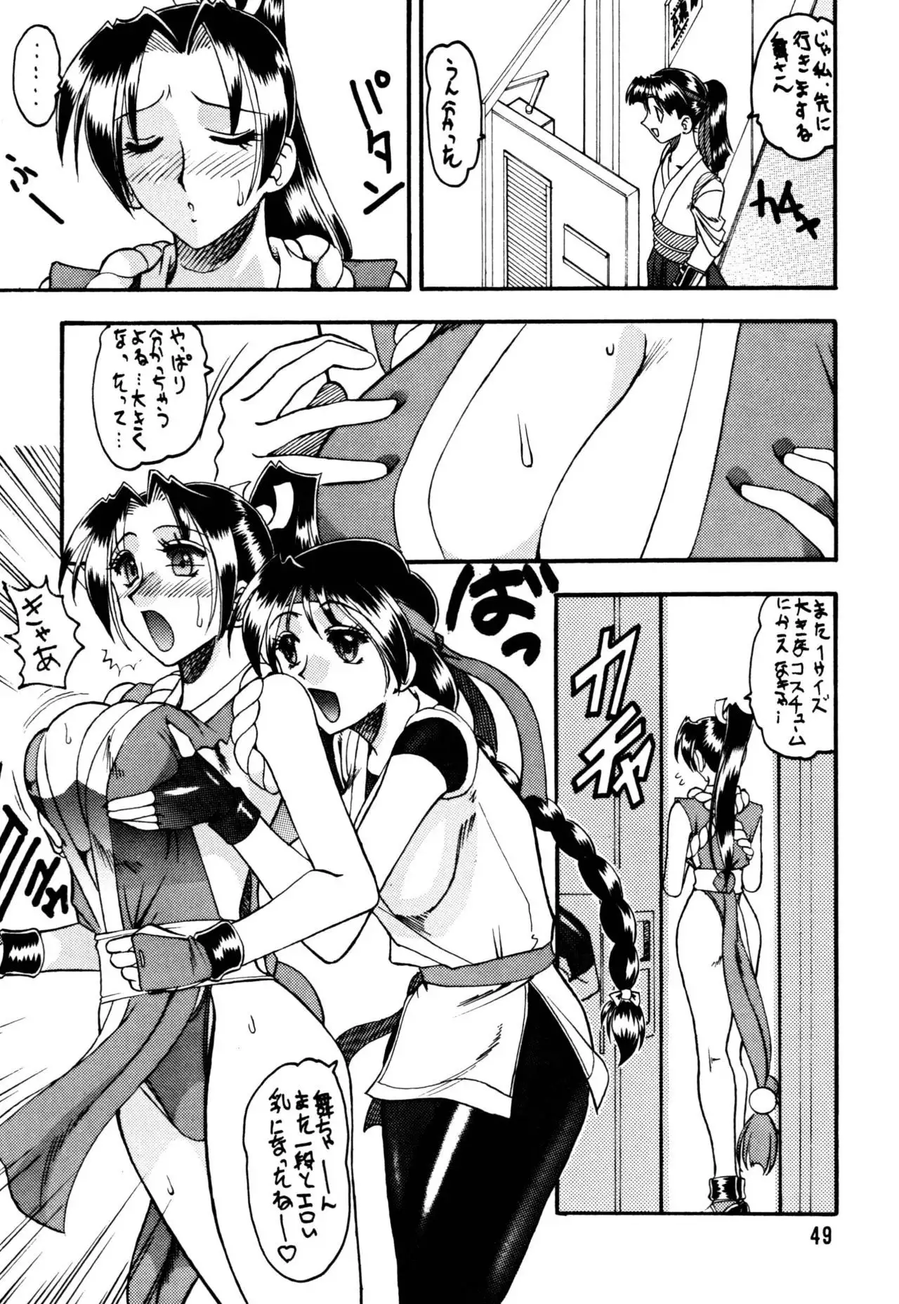 SEMEDAIN G Soushuuhen Mokkouyou Ver