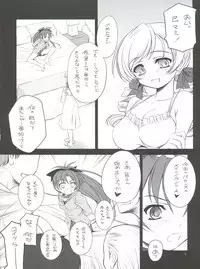 (C83) [Yakan Honpo, Yakan Hikou (Inoue Tommy)] K.S.M.T. (Puella Magi Madoka Magica)