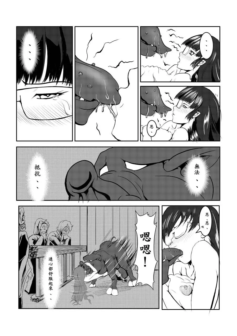 Maou Yuusha - Kachiku Kiki 2